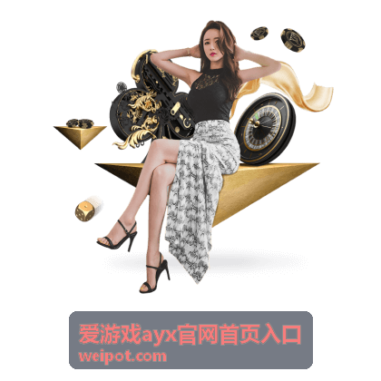 爱游戏ayx官网首页入口会员权益页面展示四档等级与权益对照