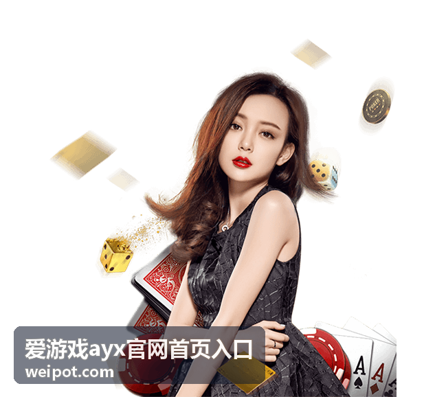爱游戏ayx官网首页入口会员开通路径与权益核对示意图