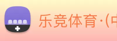 乐竞体育官方首页 Logo